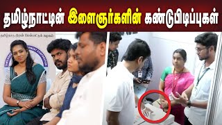 இளைஞர்களின் ஆராய்ச்சித் திறனை ஊக்குவிக்கும் நிரல் திருவிழா  நான் முதல்வன் திட்டம்  Thayumanavar [upl. by Nnawtna]