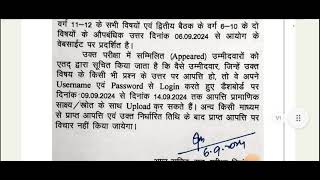 BPSC tre 30 pgt History TGT Social science answers key के बाद cutoff [upl. by Berne889]