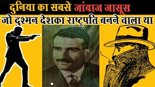 दुनिया का सबसे जांबाज जासूसजो दुश्मन देश का राष्ट्रपति बनने वाला था spy smartinfo Israel [upl. by Irallih316]