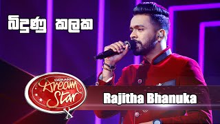 Rajitha Bhanuka  Bindunu Kalaka  Dream Star Season 10 [upl. by Antonie]