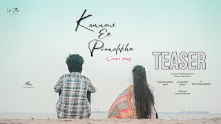 Kammani Ee Premalekha Cover Song TeaserGuna Sanjay amp Vaishnavi  trending viral nostalgia [upl. by Drue]