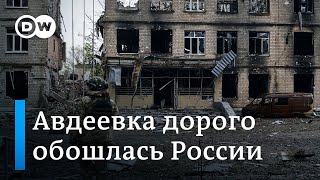 Россия захватила Авдеевку но потеряла десятки тысячи солдат утверждают в ВСУ 18022024 [upl. by Nivlek]