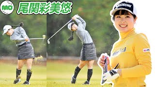 尾関彩美悠 Amiyu Ozeki 日本の女子ゴルフ スローモーションスイング [upl. by Hawkins]