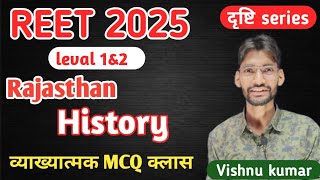 REET 2025Drishti series  Rajasthan history  03  Vishnu kumar SirKiradu Classes [upl. by Luemas]