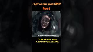 Badmashon Ne Akeli Ladki Ke Saath Kiya Zulm I Spit On Your Grave Movie Explained HindiUrdu recap [upl. by Saltzman862]