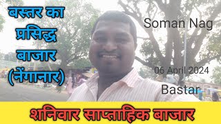 शनिवार साप्ताहिक बाजार नेंगानार  Bastar Primitive lifes  Soman Nag  06–04–2024 [upl. by Adnilemreh734]