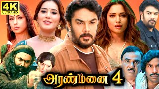 Aranmanai 4 Full Movie Tamil 2024  Tamannaah  Raashii Khanna  Hiphop Tamizha  Khushbu Sundar [upl. by Ecilayram]