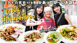 タイ人が 本物のタイと言うお店！食材の組み合わせが珍しい 炭火で作るタイ料理 [upl. by Hanway]