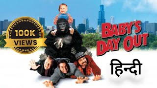 Babys Day Out Superhit Comedy Movie Hindi Dubbed  Blockbuster Hollywood Movie  Plz Subscribe [upl. by Alidis470]