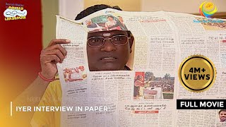 Iyer Interview In paper  FULL MOVIE  Taarak Mehta Ka Ooltah Chashmah Ep 719 to 721 [upl. by Eignat]