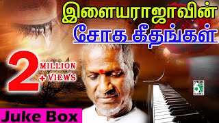 Ilayaraja Super Hit Evergreen Sad  Audio Jukebox [upl. by Aivil]