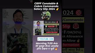 CRPF Constable amp CRPF Cobra Commando Salary motivation crpf commando cobra cobracomondo sscgd [upl. by Yesnik]