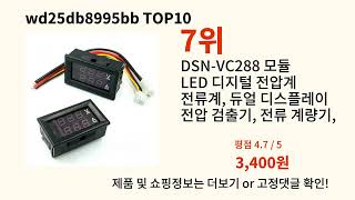 wd25db8995bb 2024 트랜드 알리익스프레스 추천 Top 10 [upl. by Enairb294]