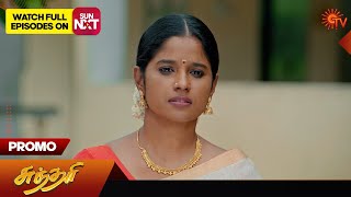 Sundari  Promo  21 December 2023  Sun TV Serial  Tamil Serial [upl. by Eustashe865]