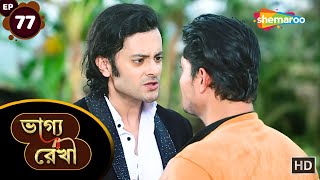 Bhagya Rekha  Full Episode 77  ভাগ্য রেখা ধারাবাহিক  অভয় কেন মারলো কুনালকে  Shemaroo Bengali [upl. by Mandych]