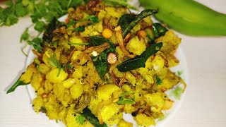 పాతకాలం పద్ధతి నాటి అరటికాయ వేపుడు  Aratikaya fry  Aratikaya vepudu  How to make Raw banana fry [upl. by Zellner]