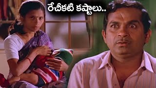 Brahmanandam  రేచీకటి కష్టాలు  Hilarious Comedy Scenes  2018 Comedy [upl. by Analart]