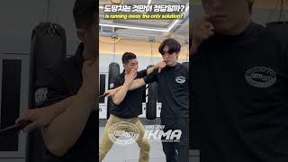 칼 든 사람 만나면 무조건 도망쳐라Is running away only solutionKnifedefense IKMA Kravmaga Military 실전무술 [upl. by Avehsile]