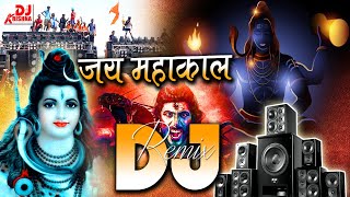 2024 Competition Mahakal Dialogue Dj Remix Song 2024 Bolbam Song 2024 Sawan Special Nonstop Dj Song [upl. by Adnauq]