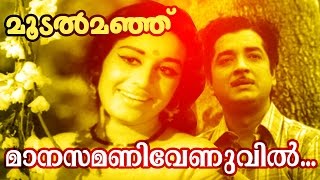 Manasamanivenuvil  Superhit Malayalam Movie  Moodalmanju  Video Song [upl. by Enawtna]