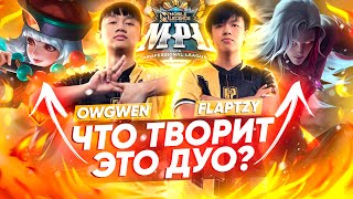 ЛУЧШАЯ ИГРА ГРАНД ФИНАЛА MPL PH  APBR VS BLACK МОБАЙЛ ЛЕГЕНДС MOBILE LEGENDS BANG BANG [upl. by Folsom369]