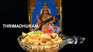 THRIMADHURAM Recipe  Kerala Temple Prasadam  ത്രിമധുരം  Recipe 100 [upl. by Jack]