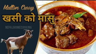 यसरी बनाउनुस खसीको मासु अतिनै मिठो हुन्छ  Khasi Ko Masu Pakaune Tarika  Masu Ko Jhol  MuttonCurry [upl. by Nerat]