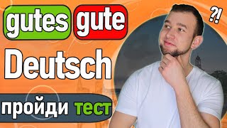 ЦЕ так ПРОСТО Прикметники в німецькій  ПрикладиПояснення  starke Deklination der AdjektiveTest [upl. by Hctim245]