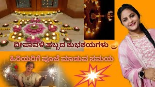 kannadaNamma maneli deepawali 🤩\GRWM\vidhansoudha yengidhey nodi😱\livi nu habbake bandidlu\✨ [upl. by Nnylkoorb]