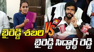 Byreddy Live  Byreddy Siddharth Reddy Vs Byreddy Shabari  Bezawada Media [upl. by Orodoet554]