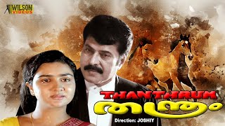 Thanthram Malayalam Full Movie  Mammootty  Urvashi  Action Movie  HD [upl. by Sinnaiy]