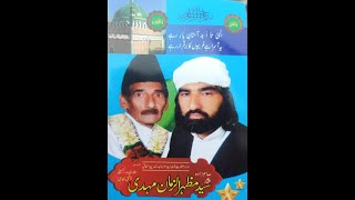 Peer Syed MazharuzZaman jugno Shah  Pakistan [upl. by Fotina259]