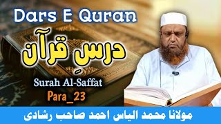 Dars e Quran  Surah saffat Para23  Molana Ilyas Ahmed Qasmi [upl. by Nathanael]