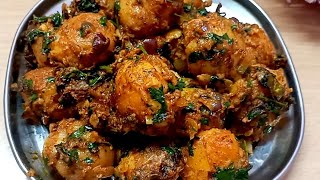 चटपटी चटाकेदार अचारी आलू रेसिपी। Mazedar achari aloo । spicy achari aloo । [upl. by Hesta]