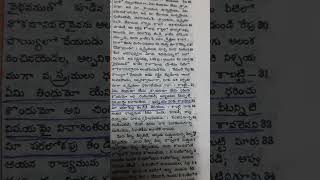 మేడ గది SisRuth Prathyusha Voice of the Saviour Ministry Shorts [upl. by Cheffetz]