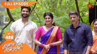 Kannana Kanne  Ep 488  31 May 2022  Tamil Serial  Sun TV [upl. by Annaihr]