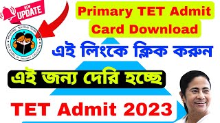 Primary TET ADMIT CARD DOWNLOAD LINK। শুরু হলো এডমিট কার্ড ডাউনলোড wbbpe TET admit 2023 [upl. by Ellemaj778]