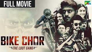 Bike Chor The Loot Gang  Hindi Dubbed Movie 2024  Marainthirunthu Paarkum Marmam Enna [upl. by Ailem]