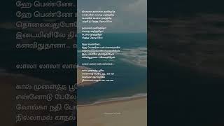 Kaal Mulaitha Poove Song Lyrics  Nilavugal Thalaiyai  Surya  Kajal lyricsstatus shorts lyrical [upl. by Apul]