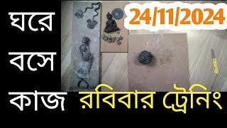 বাড়িতে বসে কাজ করুন। ঘরে বসে কাজ। part time jobspart time incomepart time kajhome jobs [upl. by Goggin]