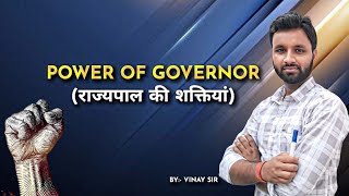 Powers of Governor  राज्यपाल की शक्तियां  Governor of State  Indian Polity [upl. by Irik633]