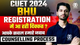 BHU 2024 Registration Process step by step  Ask Your Query  CUET 2024 BHU RegistrationVaibhav Sir [upl. by Ynohtnanhoj]