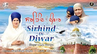 Sirhind Di Diwar  RDGoraya  DrAmrit Singh  Latest Devotional Songs2023 [upl. by Dwinnell]