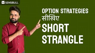 Short Strangle  Episode 12  Option Strategies Series  हिंदी [upl. by Eiznyl28]