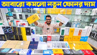 Mobile Phone Price In Bangladesh 🔥 New Mobile Phone Price In BD 2024🔰 Xiaomi Phone Price In BD 2024 [upl. by Nobie]