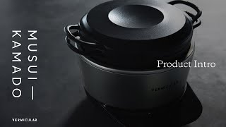 Vermicular  Musui–Kamado  Product Intro [upl. by Gassman]