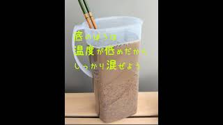 多肉植物用の土を再生してみました [upl. by Kcolttam]