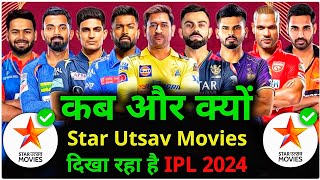 IPL Free Dish Par Kaise Dekhe 2024  Free Dish Par IPL Match Kaise Dekhe DD Free Dish IPL 2024 Live [upl. by Ahsaret108]