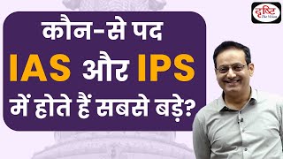 What are the Highest posts of IAS and IPS Dr Vikas Divyakirti  Drishti IAS [upl. by Edwards]