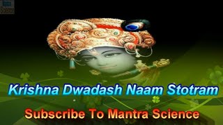 Krishna Dwadash Naam Stotram श्री कृष्णा 12 नाम स्तोत्र [upl. by Maurine]